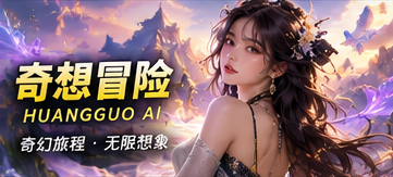 发条森林的守夜人